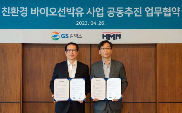 MM biofuel MoU (HMM)