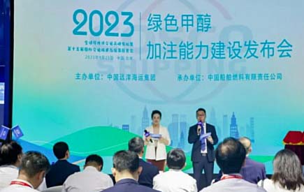 cosco-chimbusco Cosco methanol bunkering (Cosco Europe)